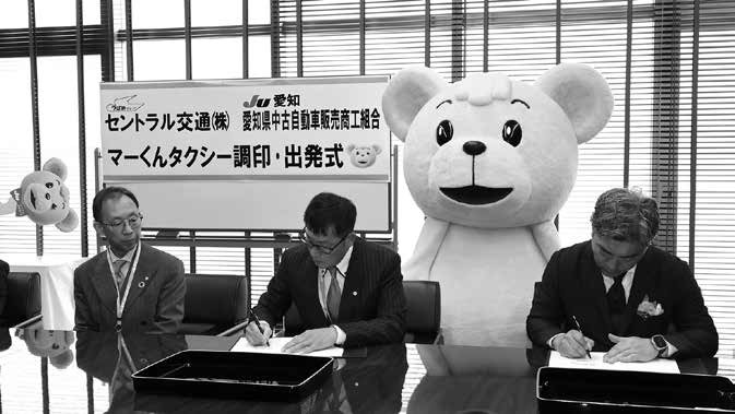 セントラル交通・大和直樹社長とJU愛知・加藤理事長による「マーくんタクシー」の調印式と、和やかに見守るマスコット・マーくん