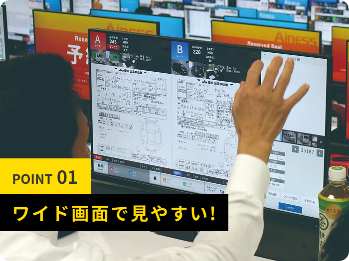 ワイド画面で見やすい！