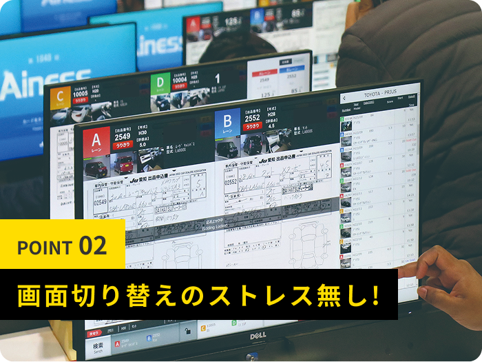 画面切り替えのストレス無し！