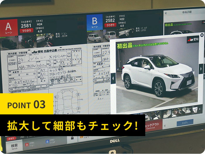 拡大して細部もチェック！